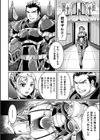 裏切りの女騎士アリア試し読み4ページ