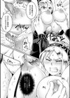 裏切りの女騎士アリア試し読み7ページ