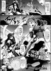 〜魔法拳士 触辱の刻印〜試し読み1ページ