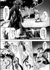 〜魔法拳士 触辱の刻印〜試し読み3ページ
