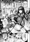 メス豚実験室 工作員サクヤの凌●記録試し読み1ページ