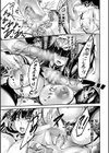 メス豚実験室 工作員サクヤの凌●記録試し読み7ページ