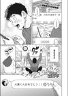 スプリングハズカム試し読み1ページ
