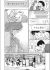 スプリングハズカム試し読み2ページ
