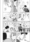 スプリングハズカム試し読み4ページ