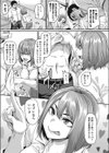 ある日、熊さんにドハマったビッチちゃん試し読み3ページ