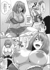 ある日、熊さんにドハマったビッチちゃん試し読み5ページ