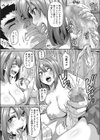 ある日、熊さんにドハマったビッチちゃん試し読み7ページ