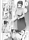 友人のお母さんと…試し読み2ページ