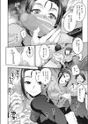 友人のお母さんと…試し読み8ページ