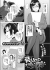 飛込っ えいぎょう試し読み1ページ