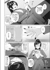 飛込っ えいぎょう試し読み2ページ