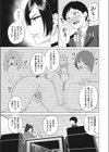 飛込っ えいぎょう試し読み3ページ