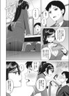 飛込っ えいぎょう試し読み4ページ