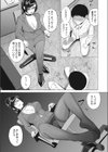 飛込っ えいぎょう試し読み5ページ