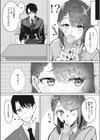 肉食ギャルちゃんと試し読み2ページ