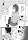 肉食ギャルちゃんと試し読み3ページ