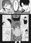 肉食ギャルちゃんと試し読み4ページ