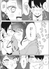 肉食ギャルちゃんと試し読み7ページ