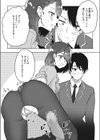 肉食ギャルちゃんと試し読み8ページ