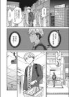 春雷試し読み6ページ