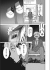春雷試し読み7ページ