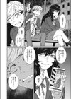 春雷試し読み8ページ