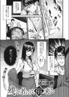 残る者には福来る試し読み1ページ