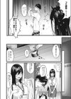 残る者には福来る試し読み2ページ