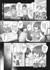 姉弟のその後試し読み1ページ