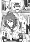 姉弟のその後試し読み2ページ