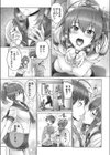 姉弟のその後試し読み6ページ