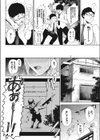 薪に花試し読み2ページ
