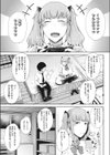薪に花試し読み3ページ