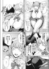 薪に花試し読み4ページ
