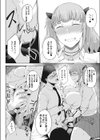 薪に花試し読み8ページ