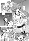 イジメと復讐と契約の悪魔試し読み4ページ