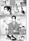 リバース・ダンス試し読み1ページ