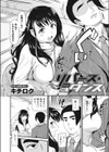 リバース・ダンス試し読み2ページ