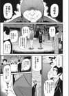 リバース・ダンス試し読み5ページ