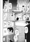 リバース・ダンス試し読み6ページ