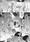 リバース・ダンス試し読み7ページ