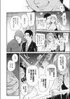 リバース・ダンス試し読み8ページ