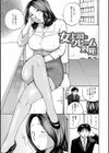 女上司とクレーム対応試し読み1ページ