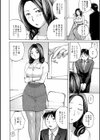 女上司とクレーム対応試し読み2ページ