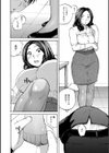 女上司とクレーム対応試し読み4ページ