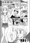 YA・KI・MO・CHI試し読み1ページ