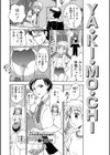 YA・KI・MO・CHI試し読み2ページ