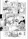 YA・KI・MO・CHI試し読み3ページ