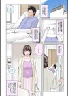 豹変みだれ妻 リメイク試し読み2ページ